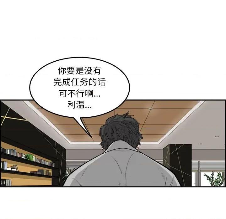 鱼鳞 鱼鳞-第 43 话 第83页