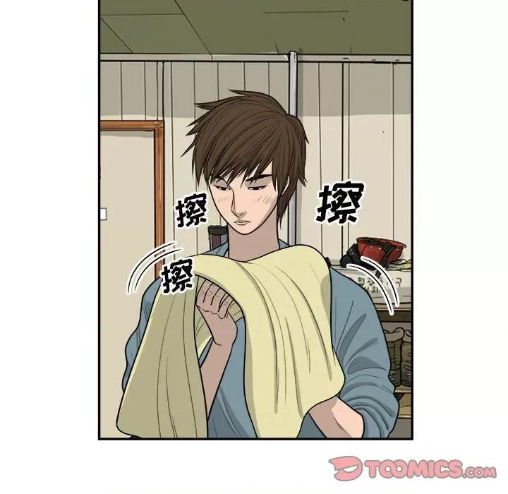 鱼鳞 鱼鳞-第 43 话 第86页