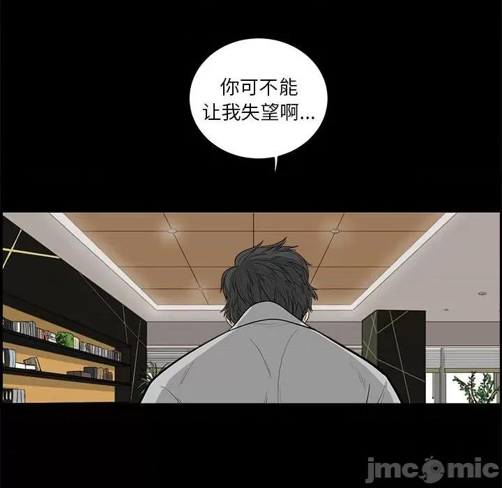 鱼鳞 鱼鳞-第 43 话 第95页