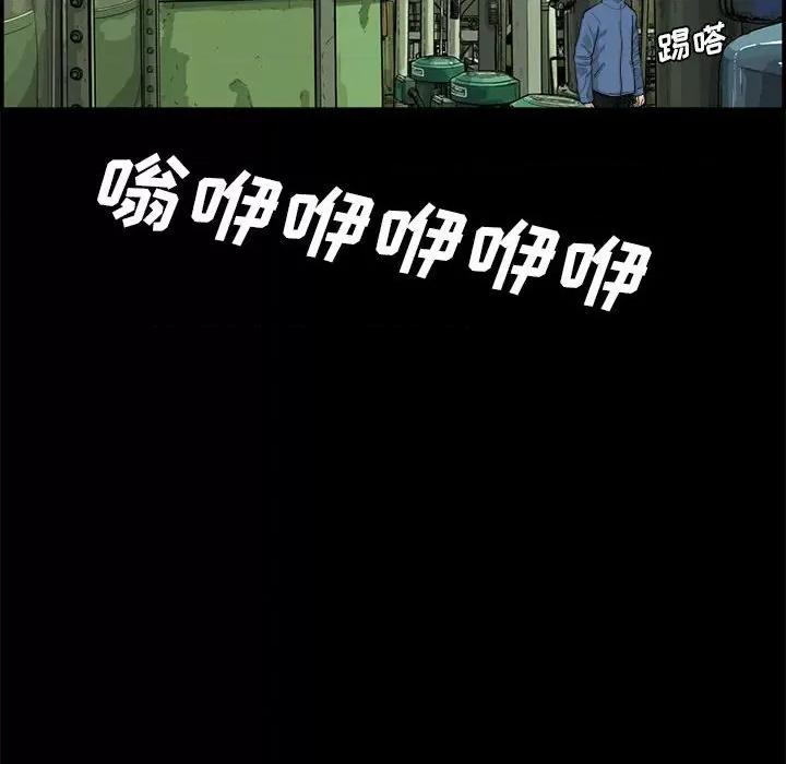 鱼鳞 鱼鳞-第 43 话 第97页