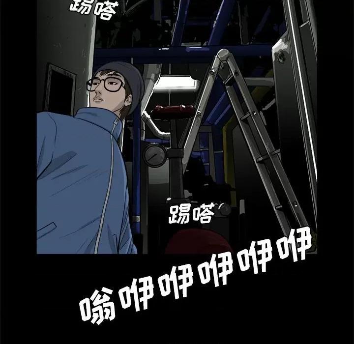 鱼鳞 鱼鳞-第 43 话 第99页