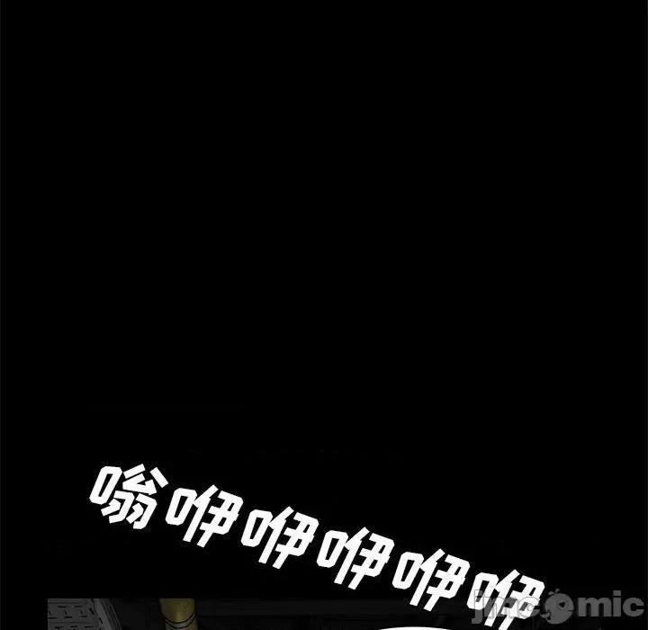 鱼鳞 鱼鳞-第 43 话 第100页