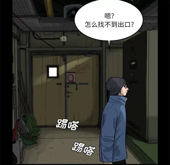 鱼鳞 鱼鳞-第 43 话 第101页