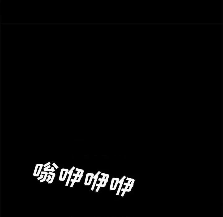 鱼鳞 鱼鳞-第 43 话 第103页