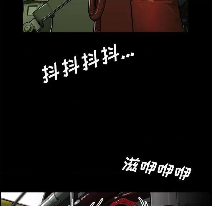 鱼鳞 鱼鳞-第 43 话 第109页