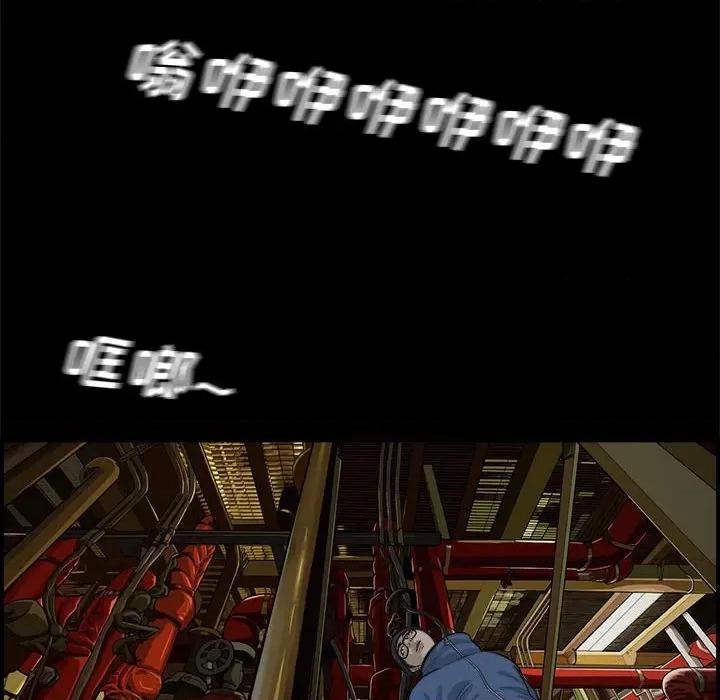 鱼鳞 鱼鳞-第 43 话 第113页