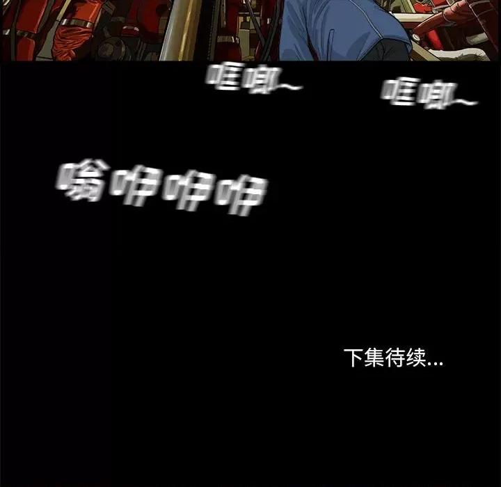 鱼鳞 鱼鳞-第 43 话 第114页