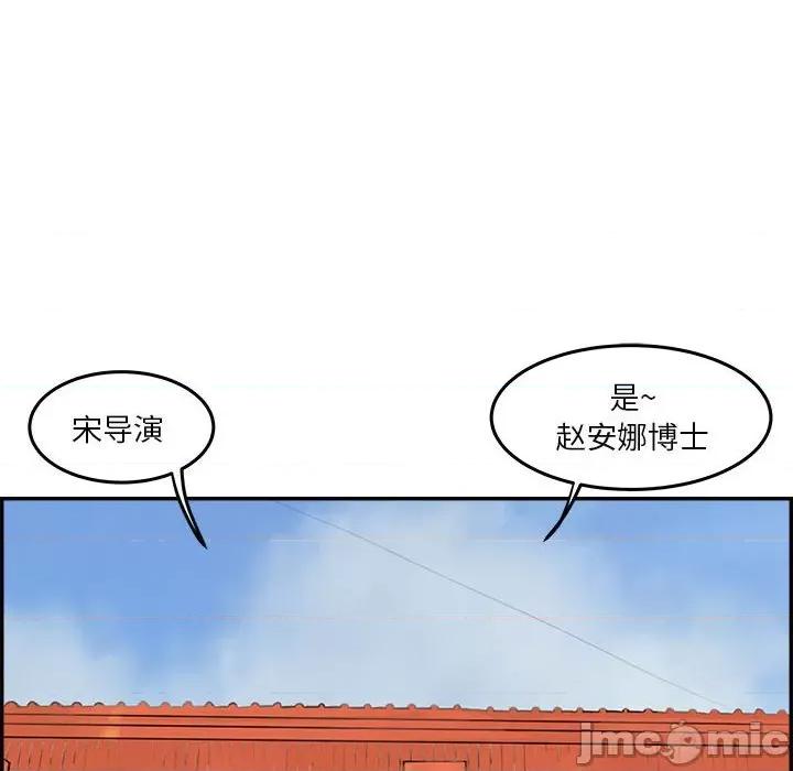 鱼鳞 鱼鳞-第 44 话 第5页
