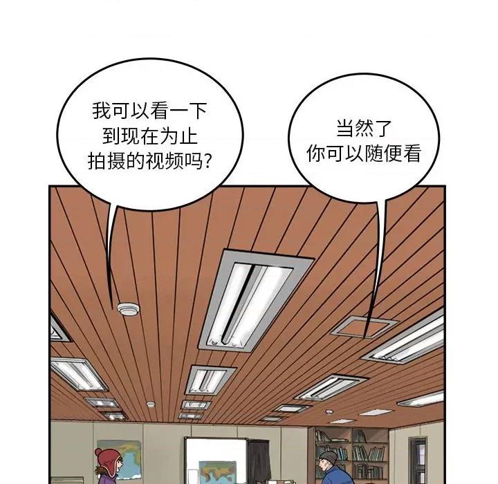 鱼鳞 鱼鳞-第 44 话 第7页