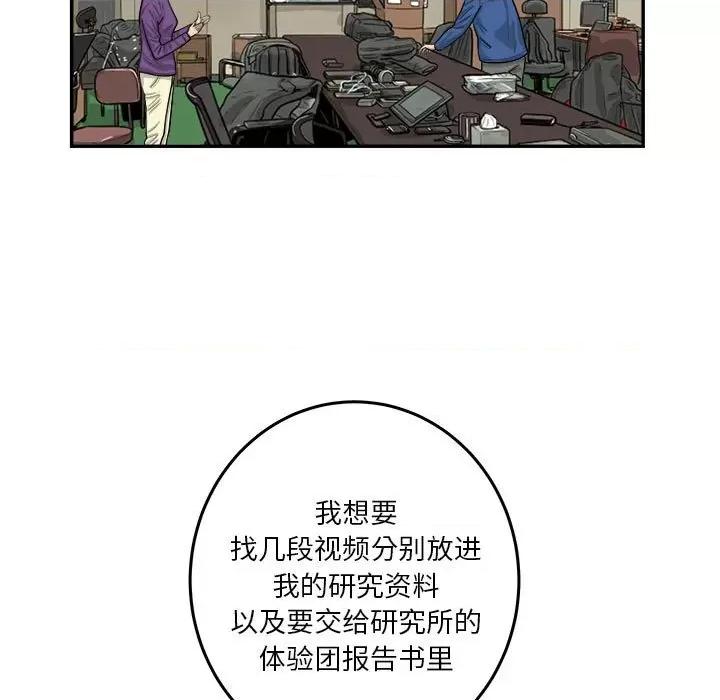 鱼鳞 鱼鳞-第 44 话 第8页
