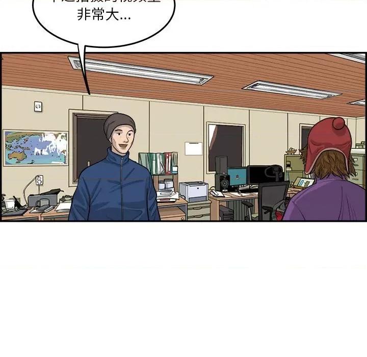 鱼鳞 鱼鳞-第 44 话 第11页