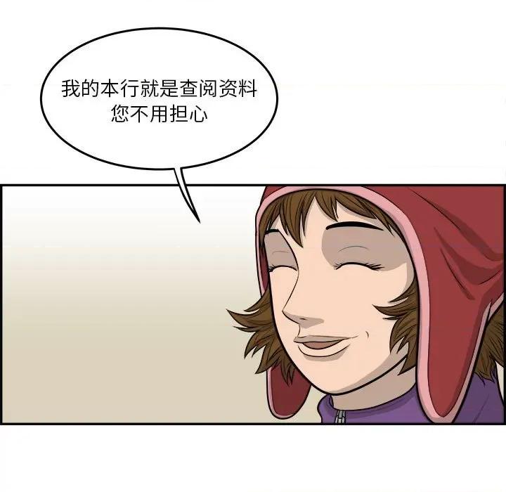 鱼鳞 鱼鳞-第 44 话 第12页