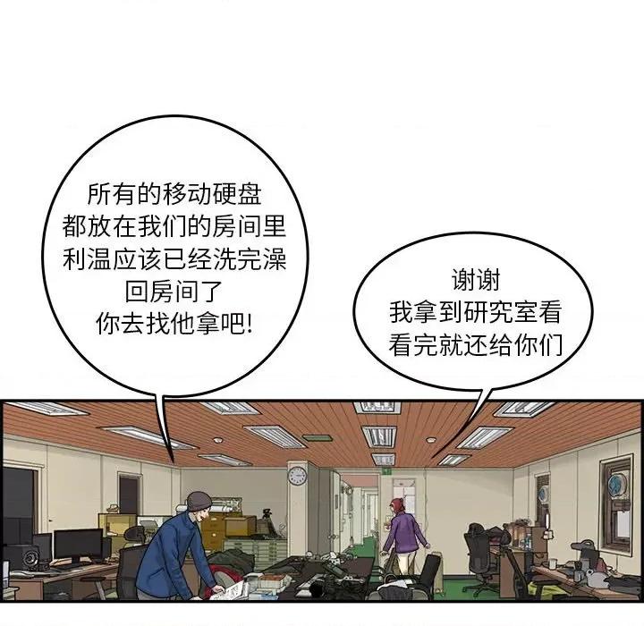 鱼鳞 鱼鳞-第 44 话 第13页