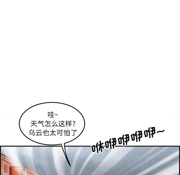 鱼鳞 鱼鳞-第 44 话 第14页
