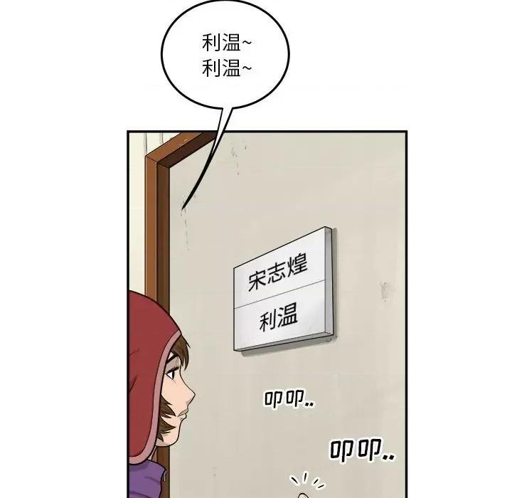 鱼鳞 鱼鳞-第 44 话 第17页