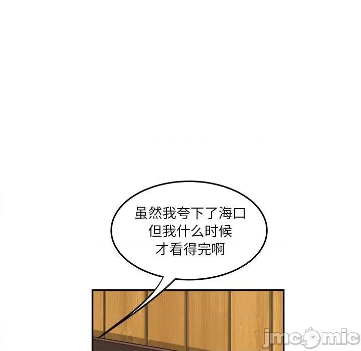鱼鳞 鱼鳞-第 44 话 第20页