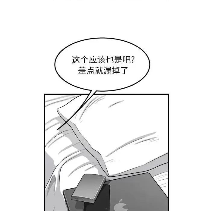 鱼鳞 鱼鳞-第 44 话 第24页
