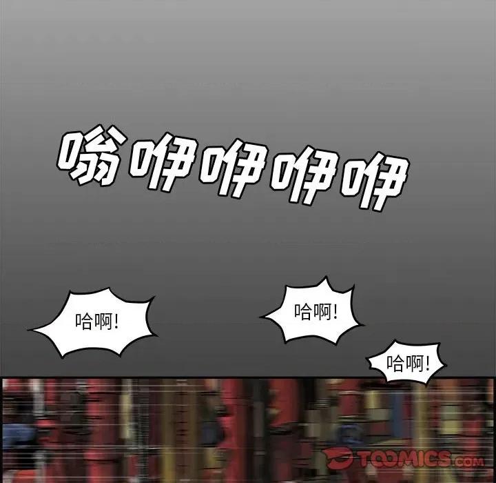 鱼鳞 鱼鳞-第 44 话 第33页