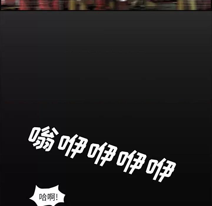鱼鳞 鱼鳞-第 44 话 第34页