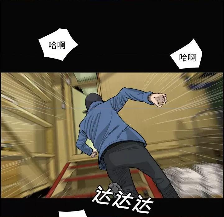 鱼鳞 鱼鳞-第 44 话 第43页