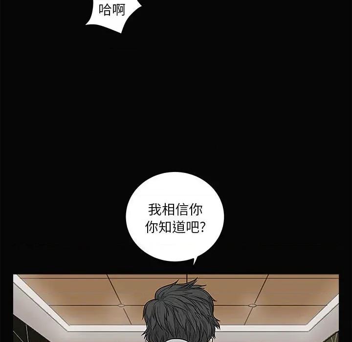 鱼鳞 鱼鳞-第 44 话 第44页