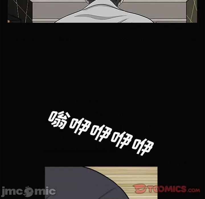 鱼鳞 鱼鳞-第 44 话 第45页