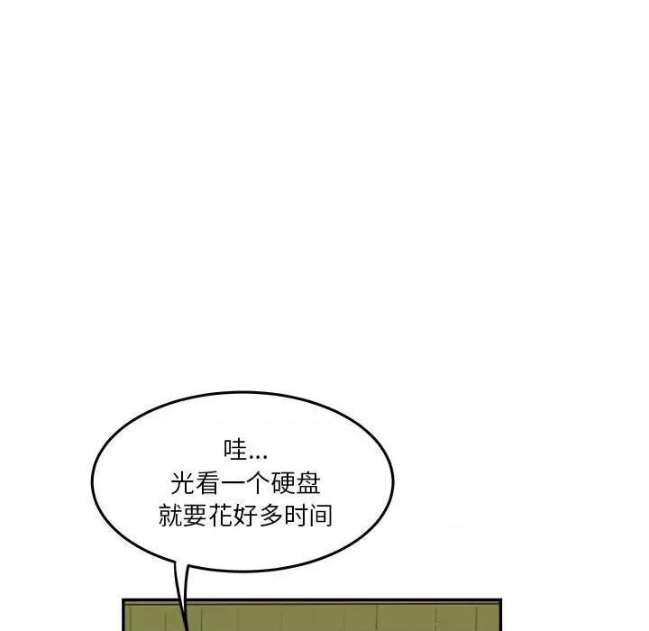 鱼鳞 鱼鳞-第 44 话 第52页