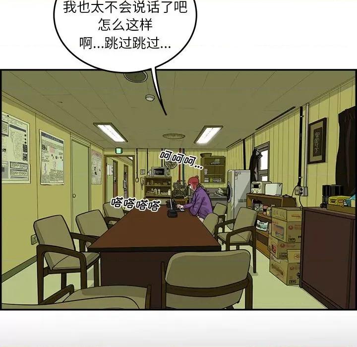 鱼鳞 鱼鳞-第 44 话 第59页