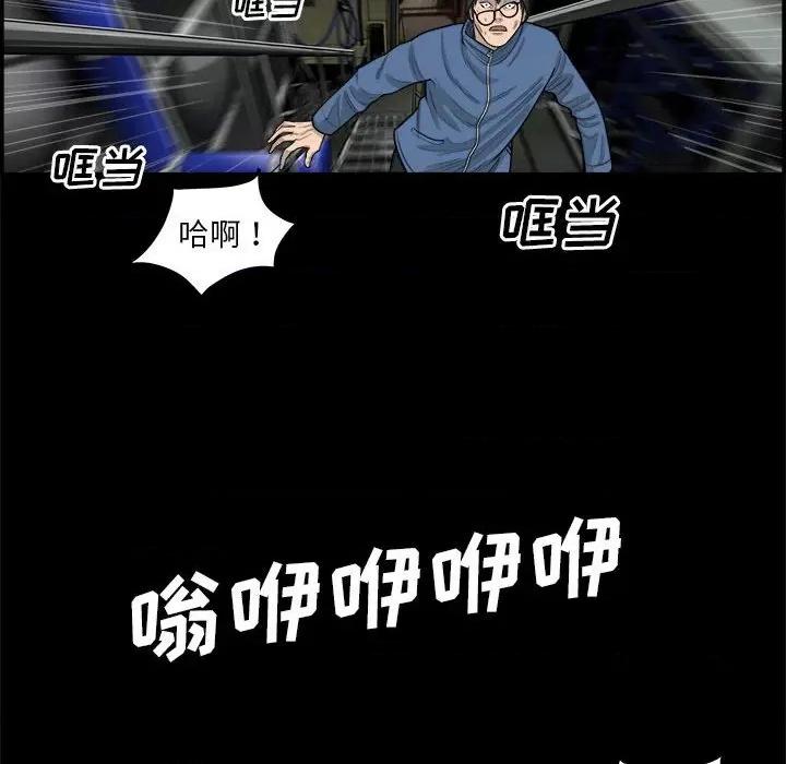 鱼鳞 鱼鳞-第 44 话 第61页