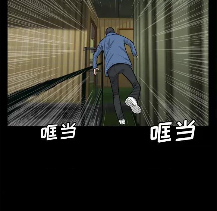 鱼鳞 鱼鳞-第 44 话 第64页