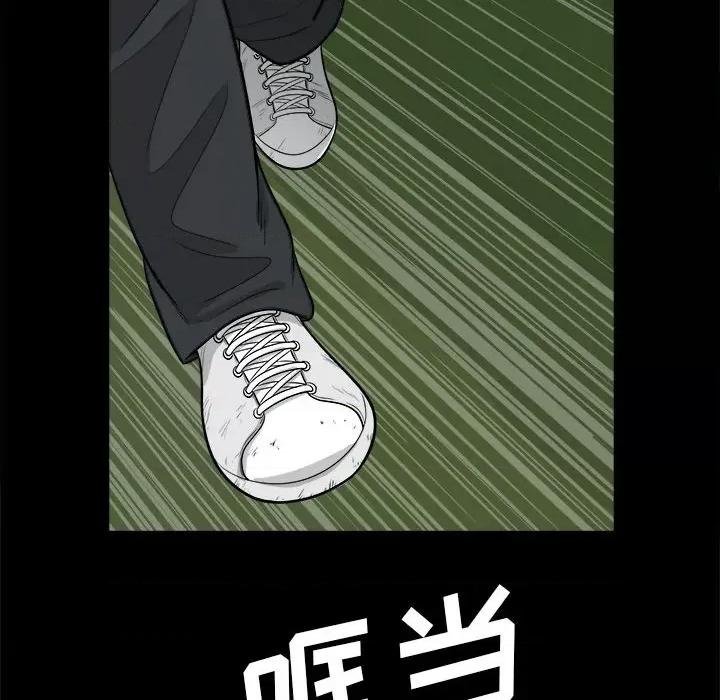 鱼鳞 鱼鳞-第 44 话 第66页