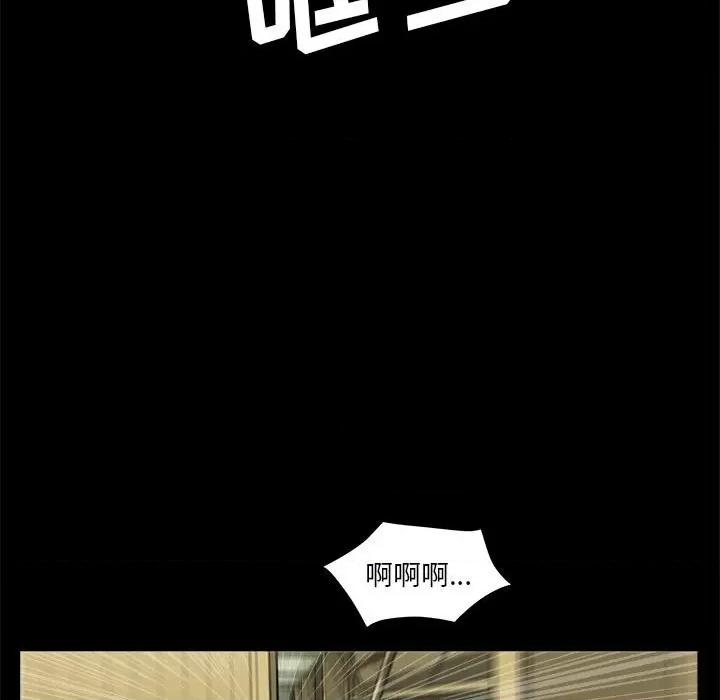 鱼鳞 鱼鳞-第 44 话 第67页