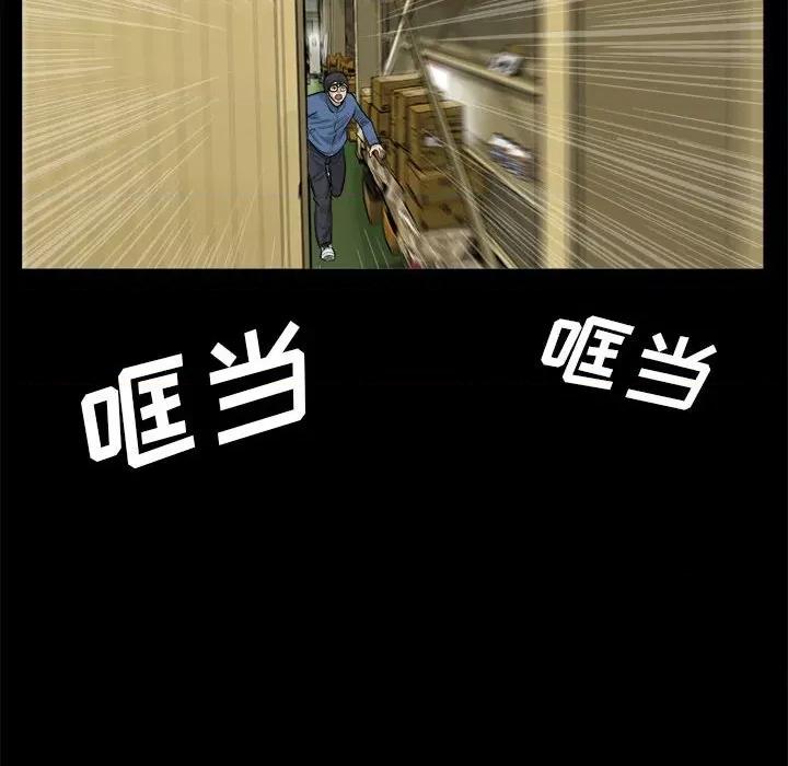 鱼鳞 鱼鳞-第 44 话 第68页