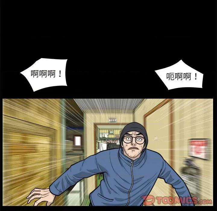 鱼鳞 鱼鳞-第 44 话 第69页