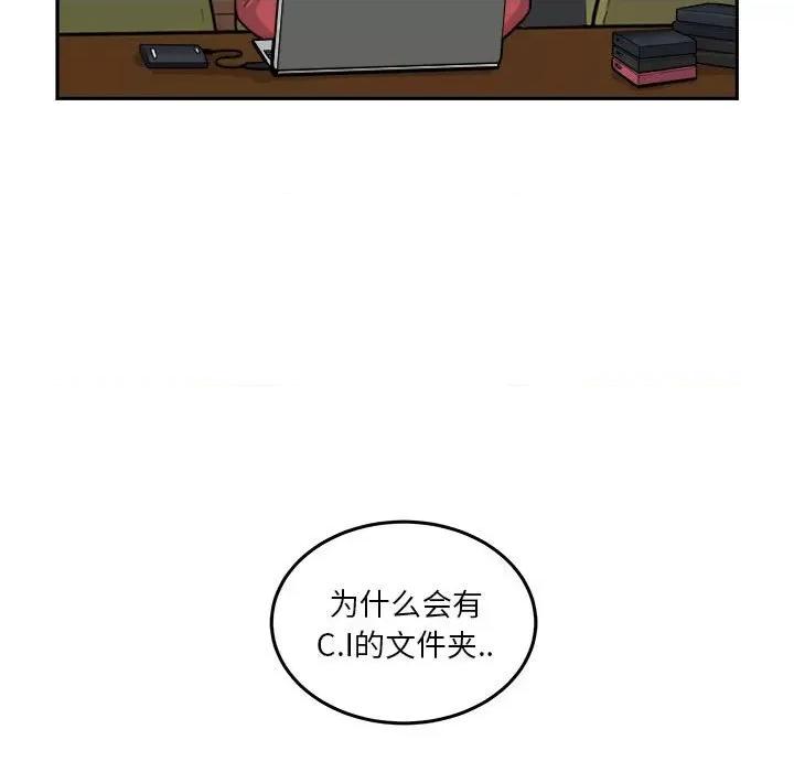鱼鳞 鱼鳞-第 44 话 第76页
