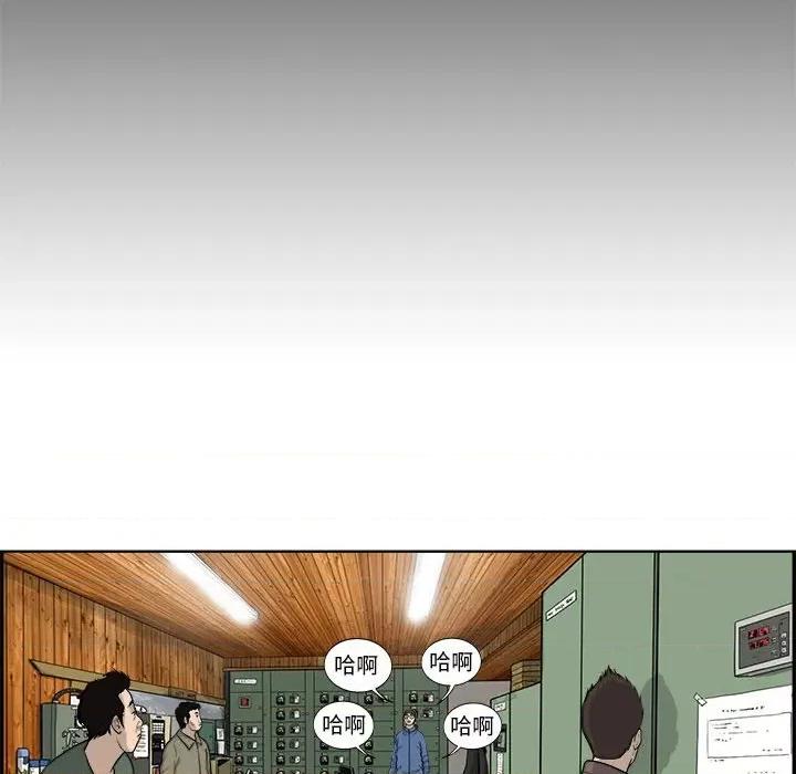 鱼鳞 鱼鳞-第 44 话 第86页