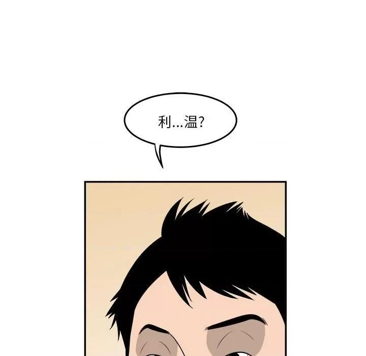 鱼鳞 鱼鳞-第 44 话 第88页