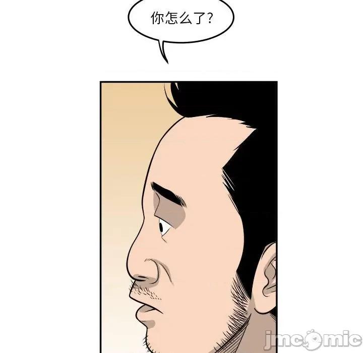 鱼鳞 鱼鳞-第 44 话 第90页