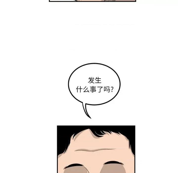 鱼鳞 鱼鳞-第 44 话 第91页