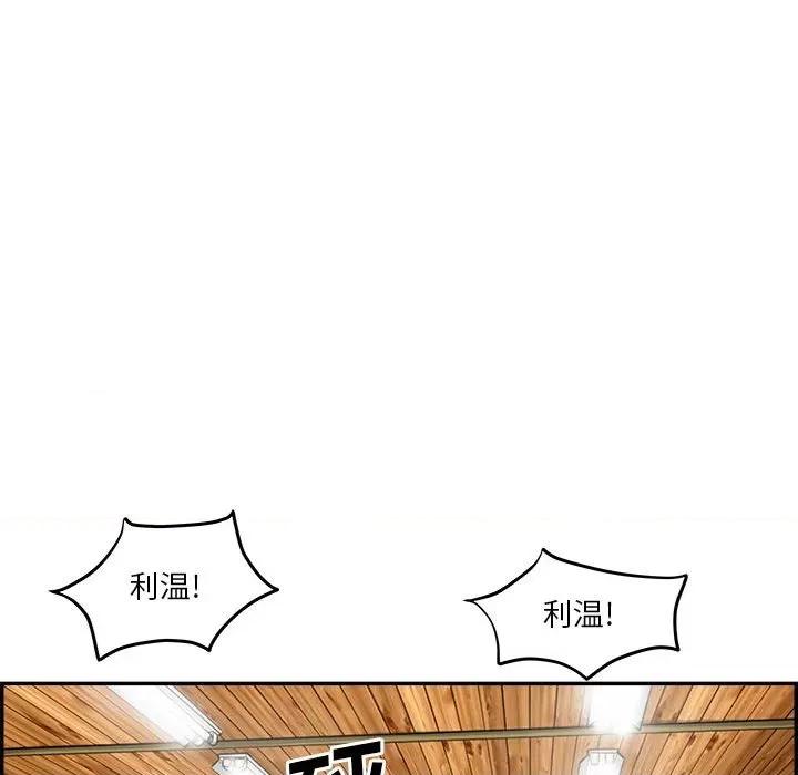 鱼鳞 鱼鳞-第 44 话 第94页