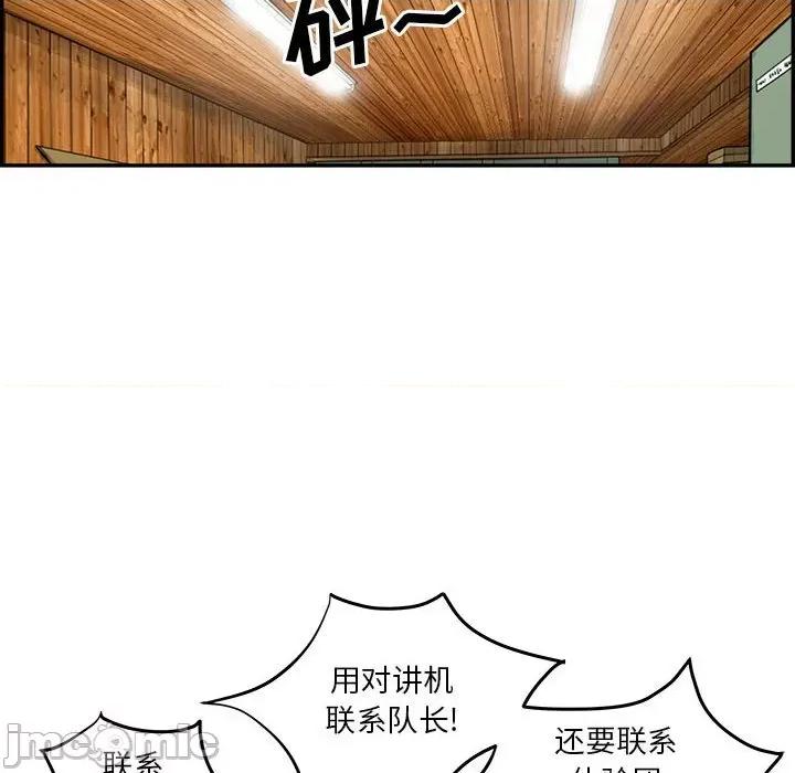 鱼鳞 鱼鳞-第 44 话 第95页