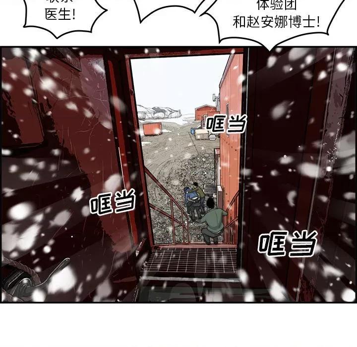 鱼鳞 鱼鳞-第 44 话 第96页
