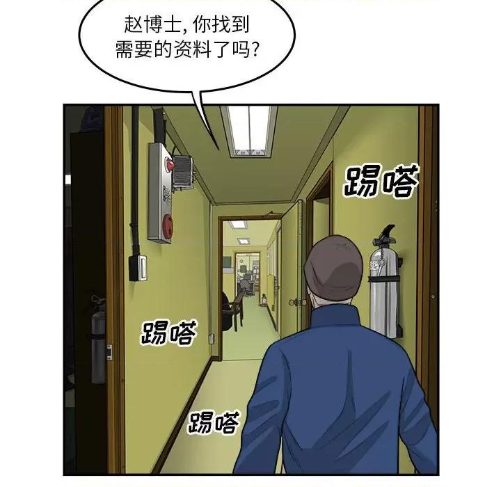 鱼鳞 鱼鳞-第 44 话 第98页