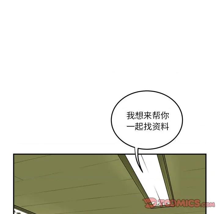 鱼鳞 鱼鳞-第 44 话 第99页