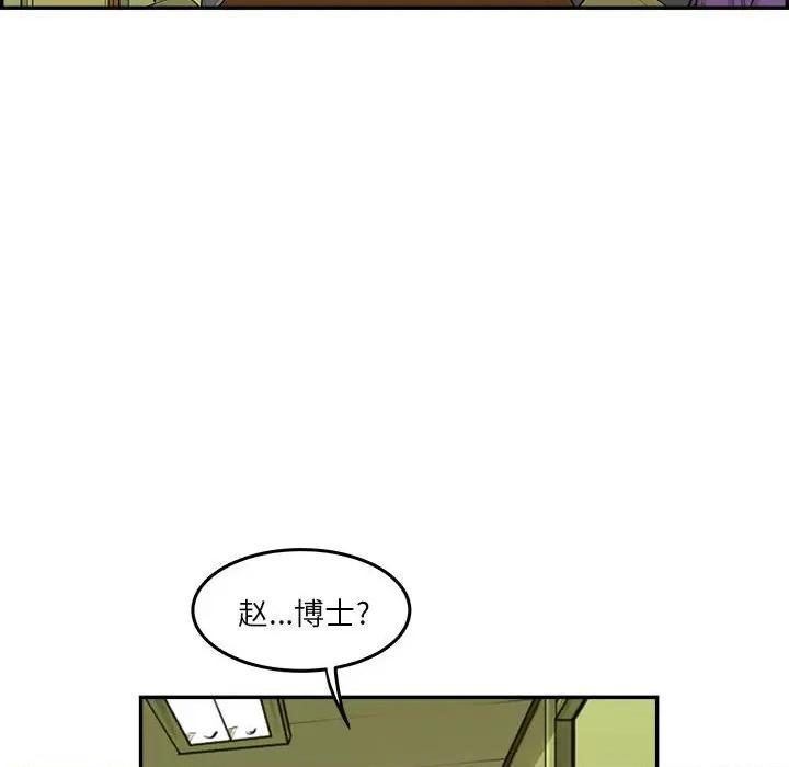 鱼鳞 鱼鳞-第 44 话 第102页