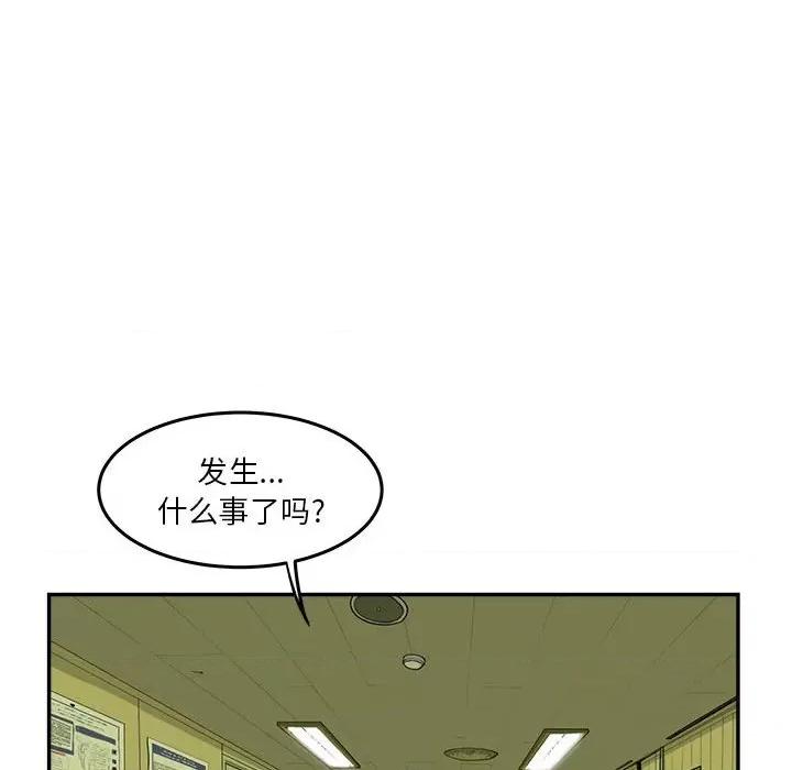 鱼鳞 鱼鳞-第 44 话 第104页
