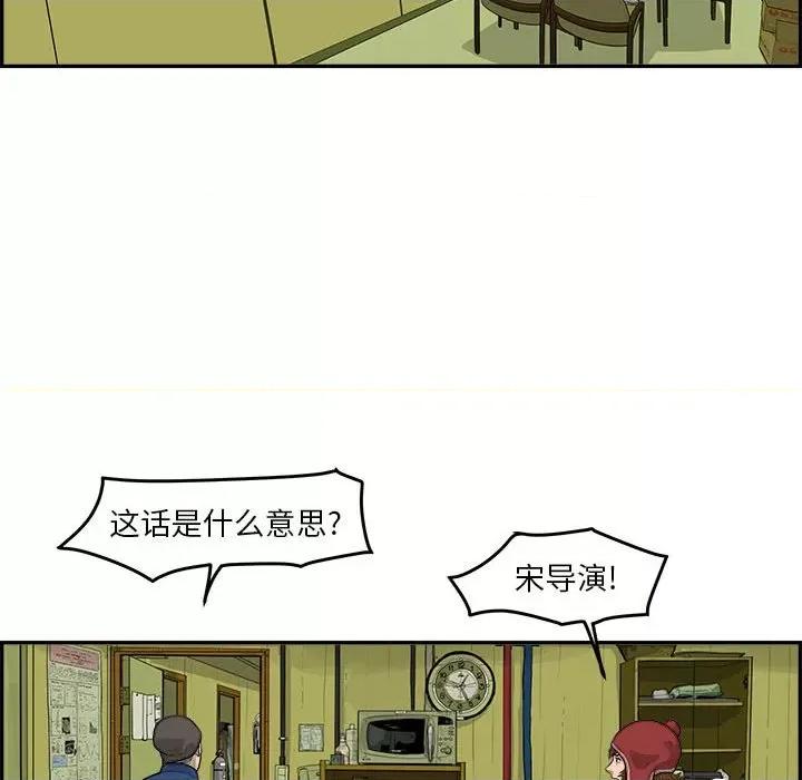 鱼鳞 鱼鳞-第 44 话 第107页