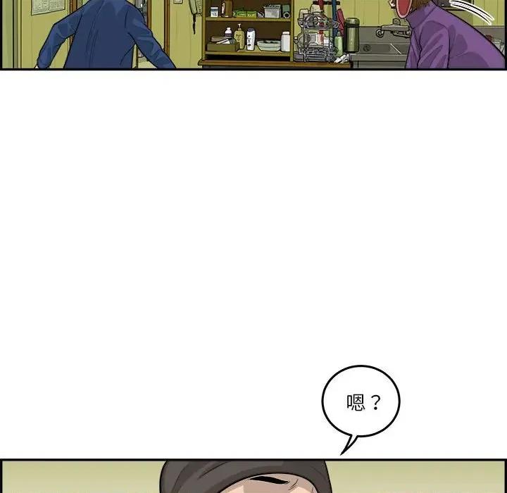 鱼鳞 鱼鳞-第 44 话 第108页