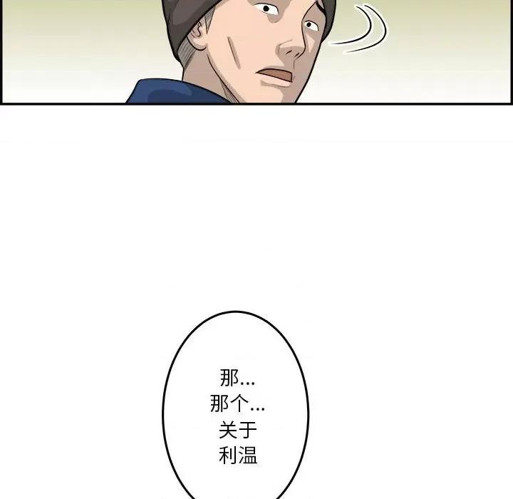 鱼鳞 鱼鳞-第 44 话 第109页