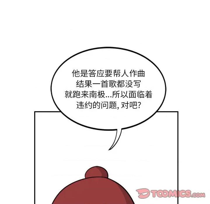 鱼鳞 鱼鳞-第 44 话 第111页
